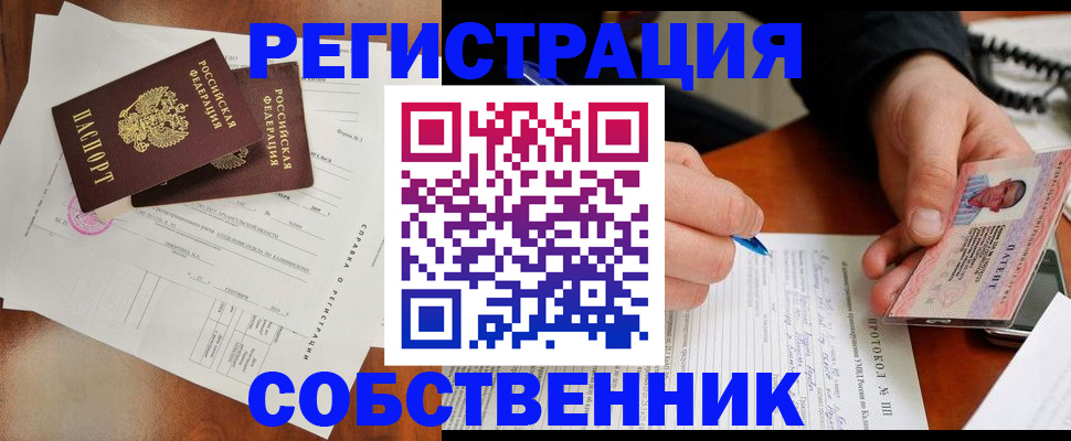 временная регистрация в Красноармейске