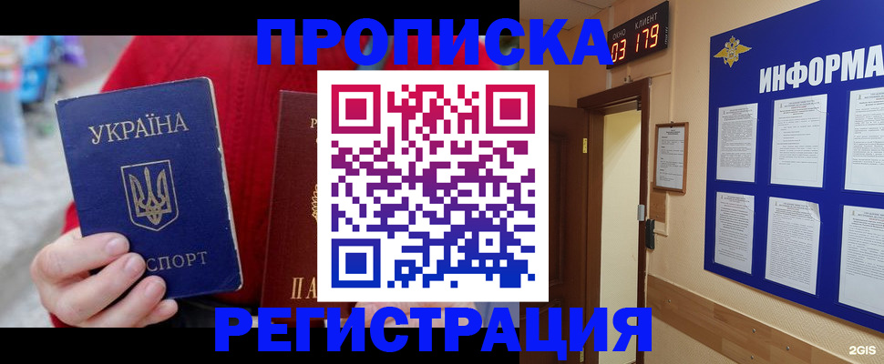 регистрация в Красноармейске
